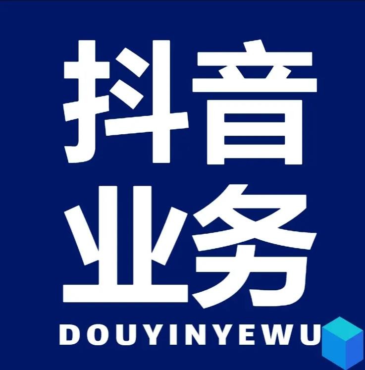 抖音100个赞怎么买